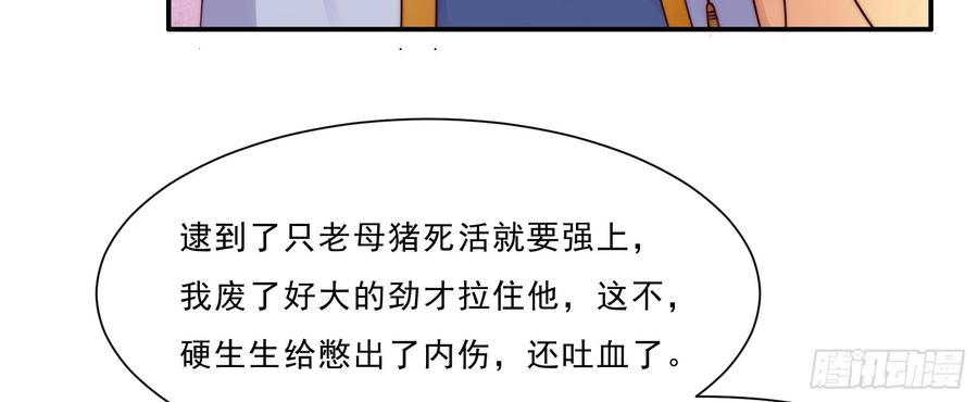 腹黑邪王宠入骨7话 下次不敢了