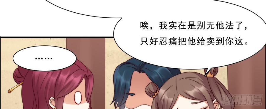 腹黑邪王宠入骨7话 下次不敢了