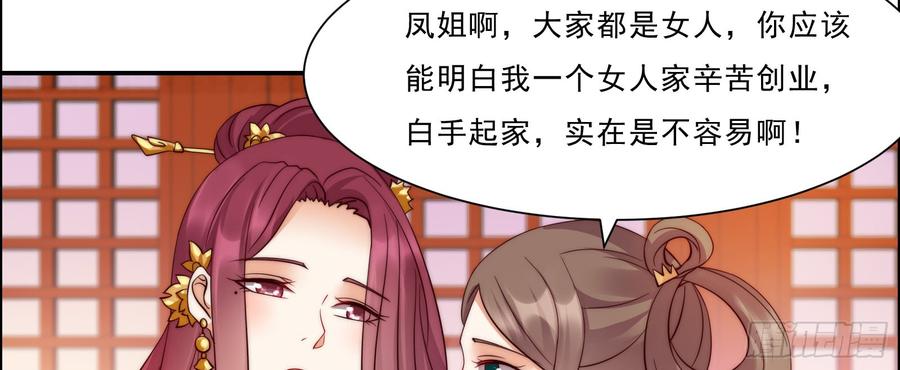 腹黑邪王宠入骨7话 下次不敢了