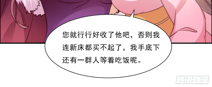 腹黑邪王宠入骨7话 下次不敢了