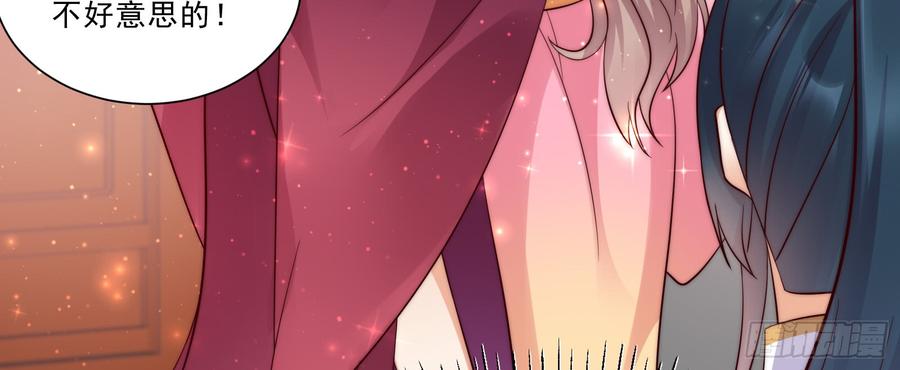 腹黑邪王宠入骨7话 下次不敢了