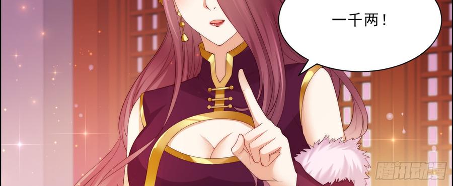 腹黑邪王宠入骨7话 下次不敢了