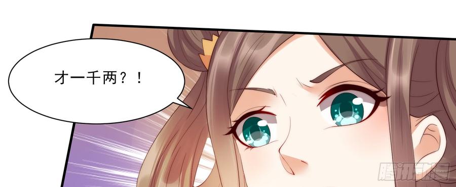 腹黑邪王宠入骨7话 下次不敢了