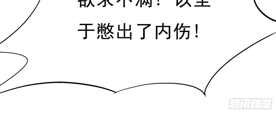 腹黑邪王宠入骨7话 下次不敢了