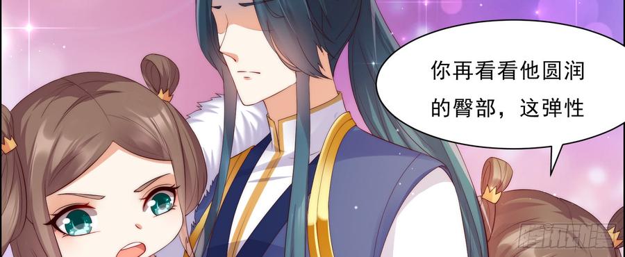 腹黑邪王宠入骨7话 下次不敢了