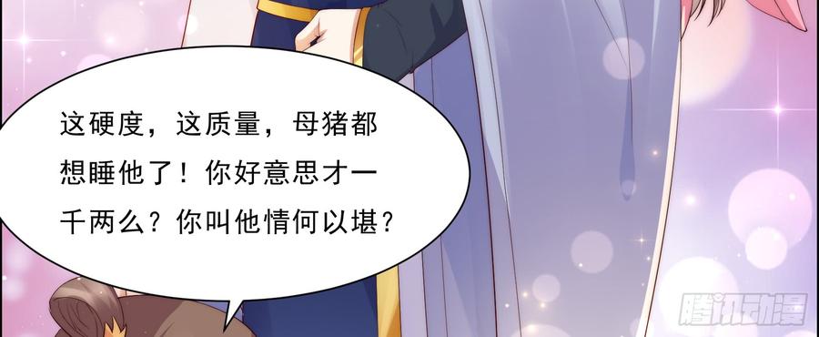 腹黑邪王宠入骨7话 下次不敢了