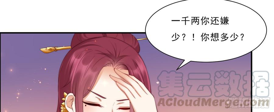 腹黑邪王宠入骨7话 下次不敢了