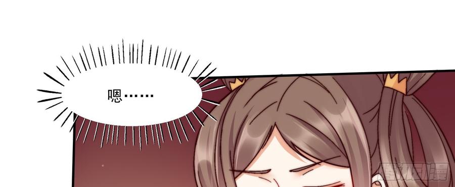 腹黑邪王宠入骨7话 下次不敢了