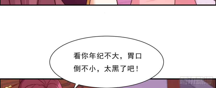 腹黑邪王宠入骨7话 下次不敢了