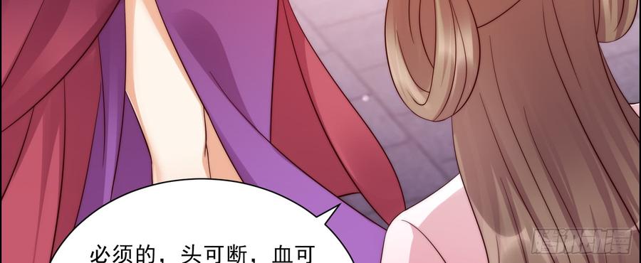 腹黑邪王宠入骨7话 下次不敢了