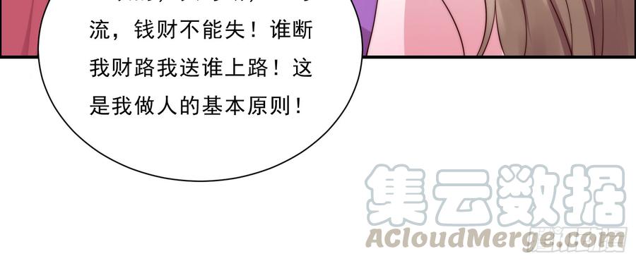 腹黑邪王宠入骨7话 下次不敢了