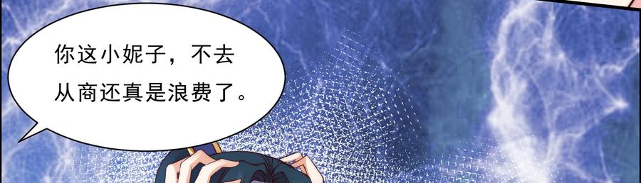 腹黑邪王宠入骨7话 下次不敢了