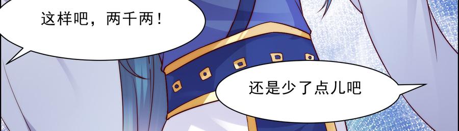 腹黑邪王宠入骨7话 下次不敢了