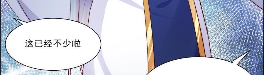 腹黑邪王宠入骨7话 下次不敢了