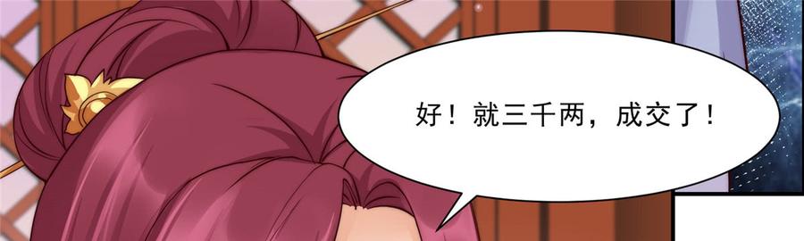 腹黑邪王宠入骨8话 不会放过她！