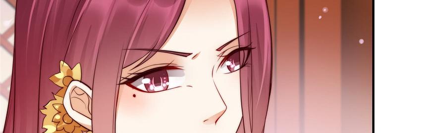 腹黑邪王宠入骨8话 不会放过她！