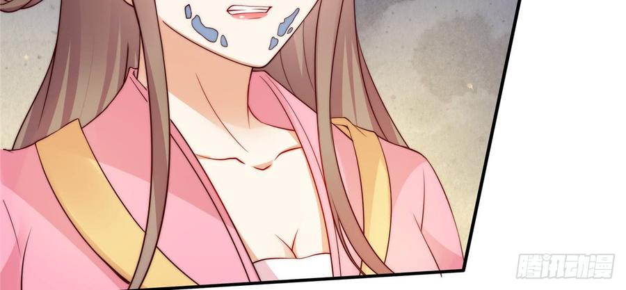 腹黑邪王宠入骨8话 不会放过她！