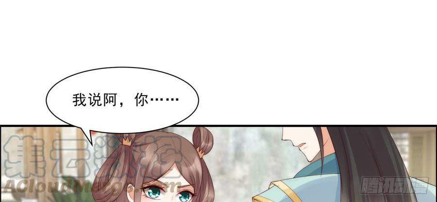 腹黑邪王宠入骨8话 不会放过她！