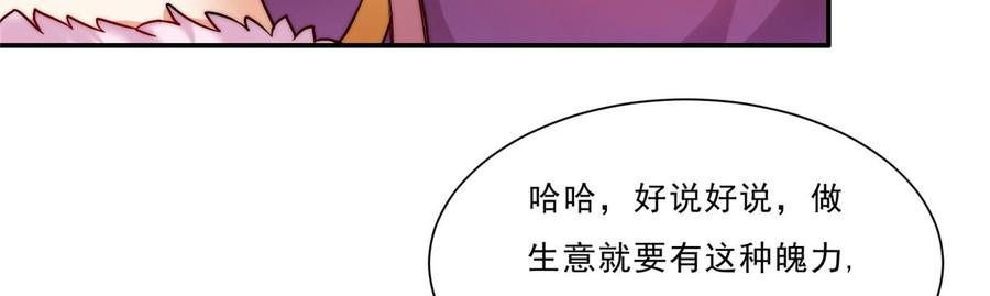 腹黑邪王宠入骨8话 不会放过她！