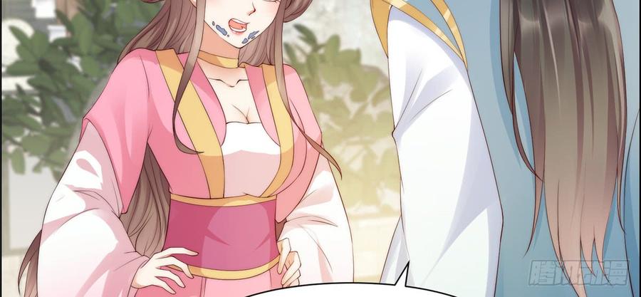 腹黑邪王宠入骨8话 不会放过她！