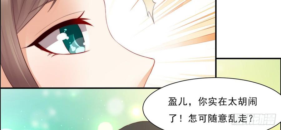 腹黑邪王宠入骨8话 不会放过她！