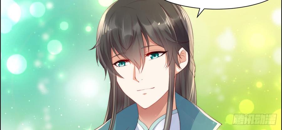 腹黑邪王宠入骨8话 不会放过她！