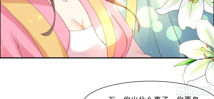 腹黑邪王宠入骨8话 不会放过她！