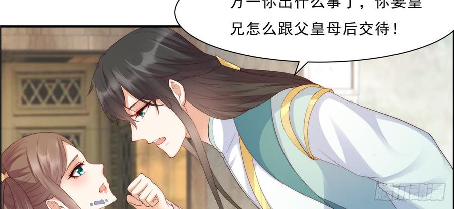 腹黑邪王宠入骨8话 不会放过她！