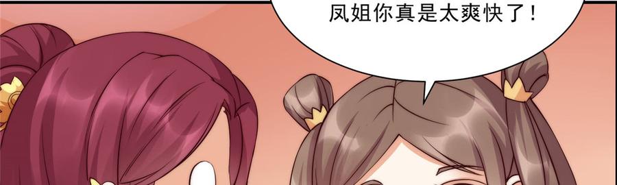 腹黑邪王宠入骨8话 不会放过她！