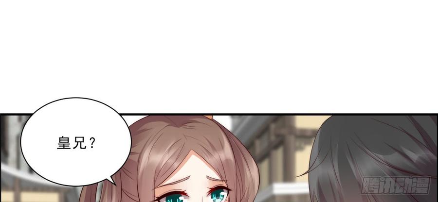 腹黑邪王宠入骨8话 不会放过她！