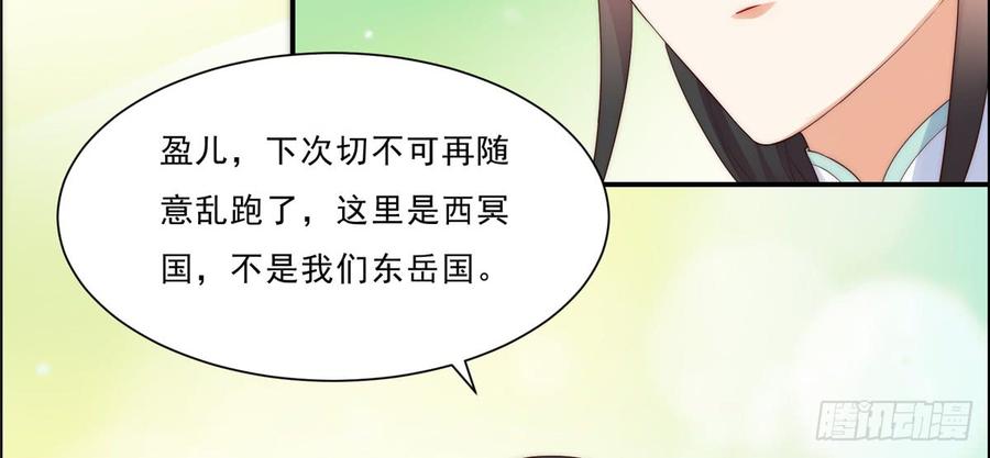 腹黑邪王宠入骨8话 不会放过她！