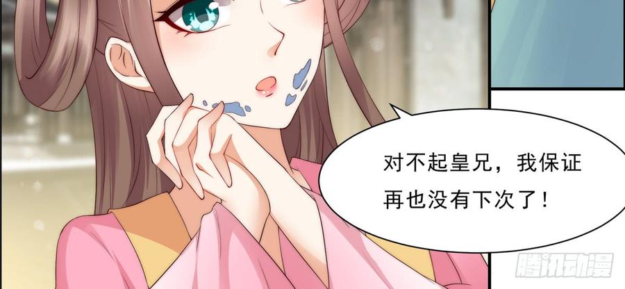 腹黑邪王宠入骨8话 不会放过她！