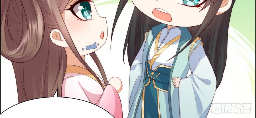 腹黑邪王宠入骨8话 不会放过她！