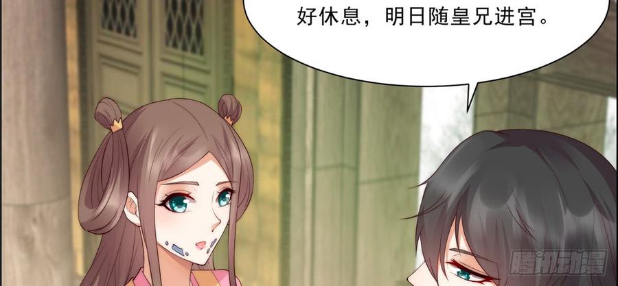 腹黑邪王宠入骨8话 不会放过她！