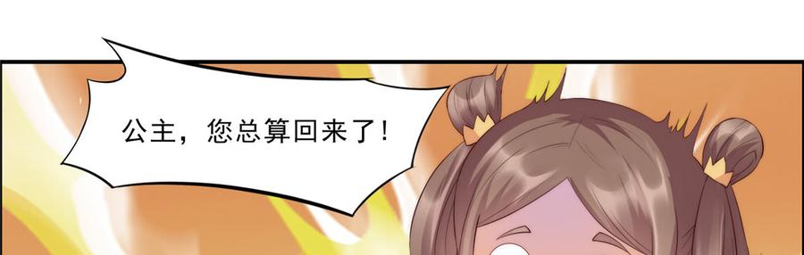 腹黑邪王宠入骨8话 不会放过她！