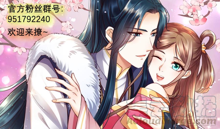 腹黑邪王宠入骨8话 不会放过她！