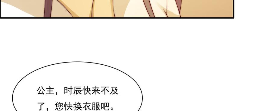 腹黑邪王宠入骨9话 在线换装变身