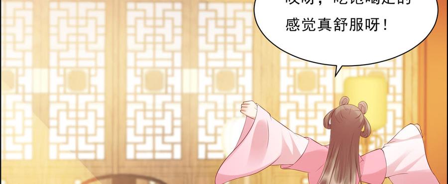 腹黑邪王宠入骨9话 在线换装变身