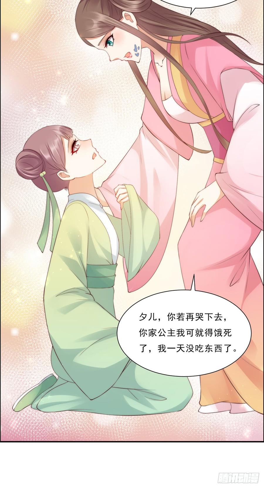 腹黑邪王宠入骨9话 在线换装变身