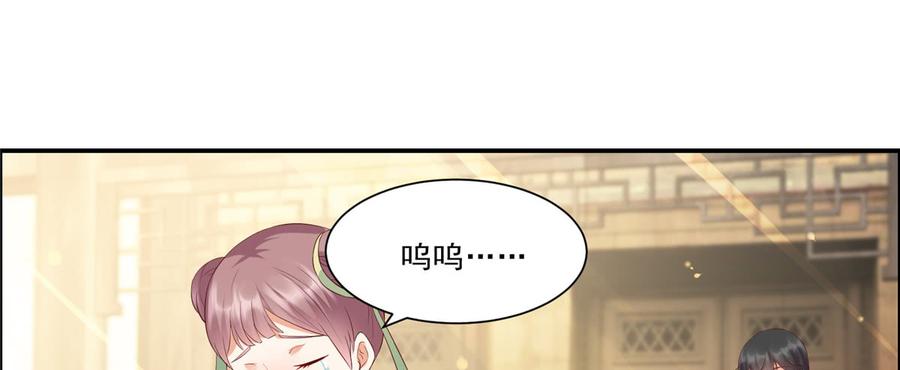 腹黑邪王宠入骨9话 在线换装变身