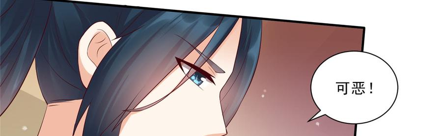 腹黑邪王宠入骨9话 在线换装变身