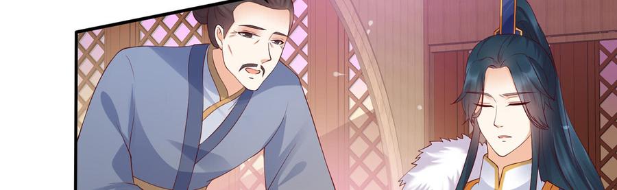 腹黑邪王宠入骨9话 在线换装变身