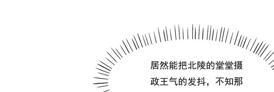 腹黑邪王宠入骨9话 在线换装变身