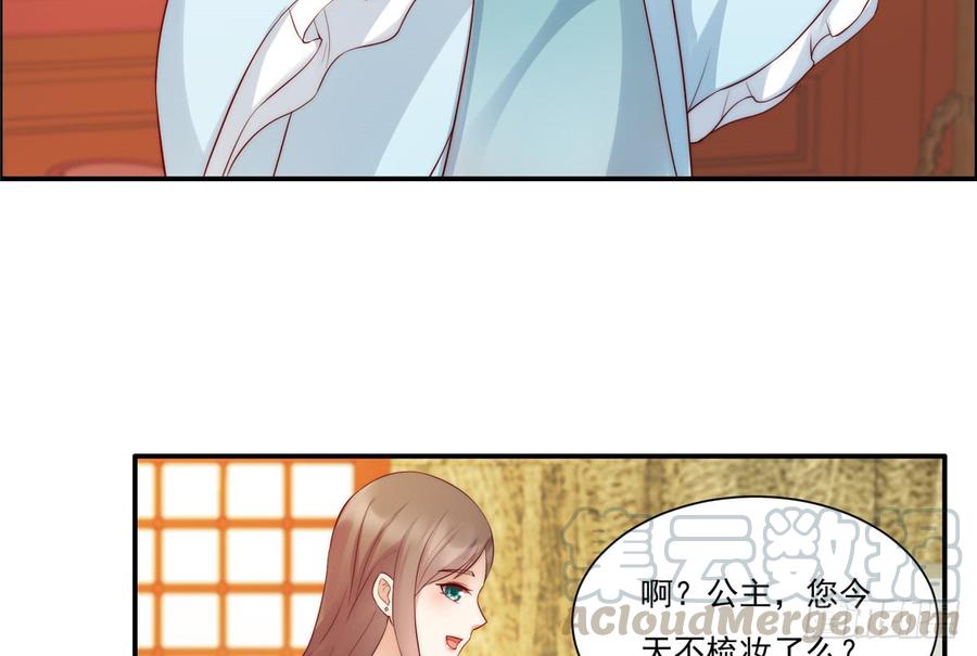 腹黑邪王宠入骨10话 想逃婚？想得美！