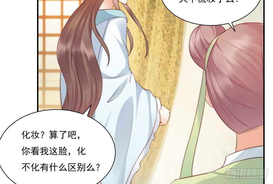 腹黑邪王宠入骨10话 想逃婚？想得美！