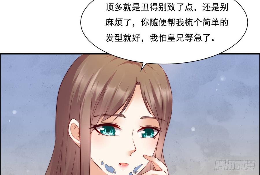 腹黑邪王宠入骨10话 想逃婚？想得美！