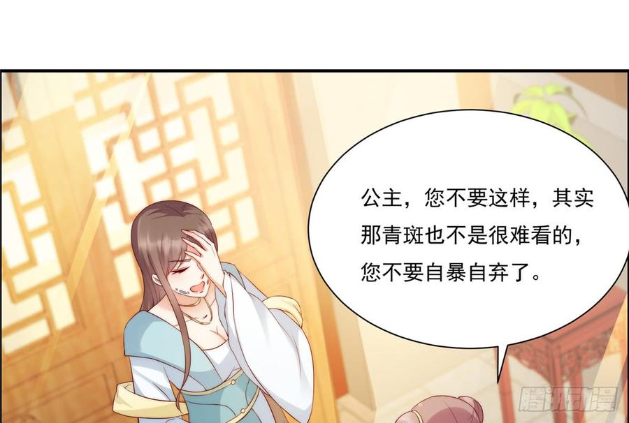 腹黑邪王宠入骨10话 想逃婚？想得美！