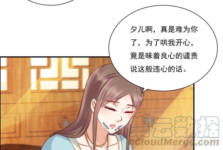 腹黑邪王宠入骨10话 想逃婚？想得美！