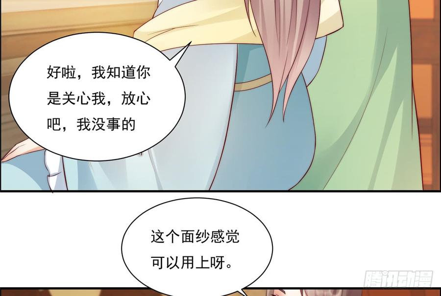腹黑邪王宠入骨10话 想逃婚？想得美！