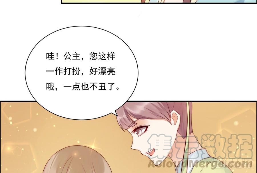 腹黑邪王宠入骨10话 想逃婚？想得美！